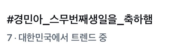 Matcha2km's tweet photo. 쭉쭉가보쟈‼️‼️‼️‼️ https://t.co/X4mLZ0sGd9