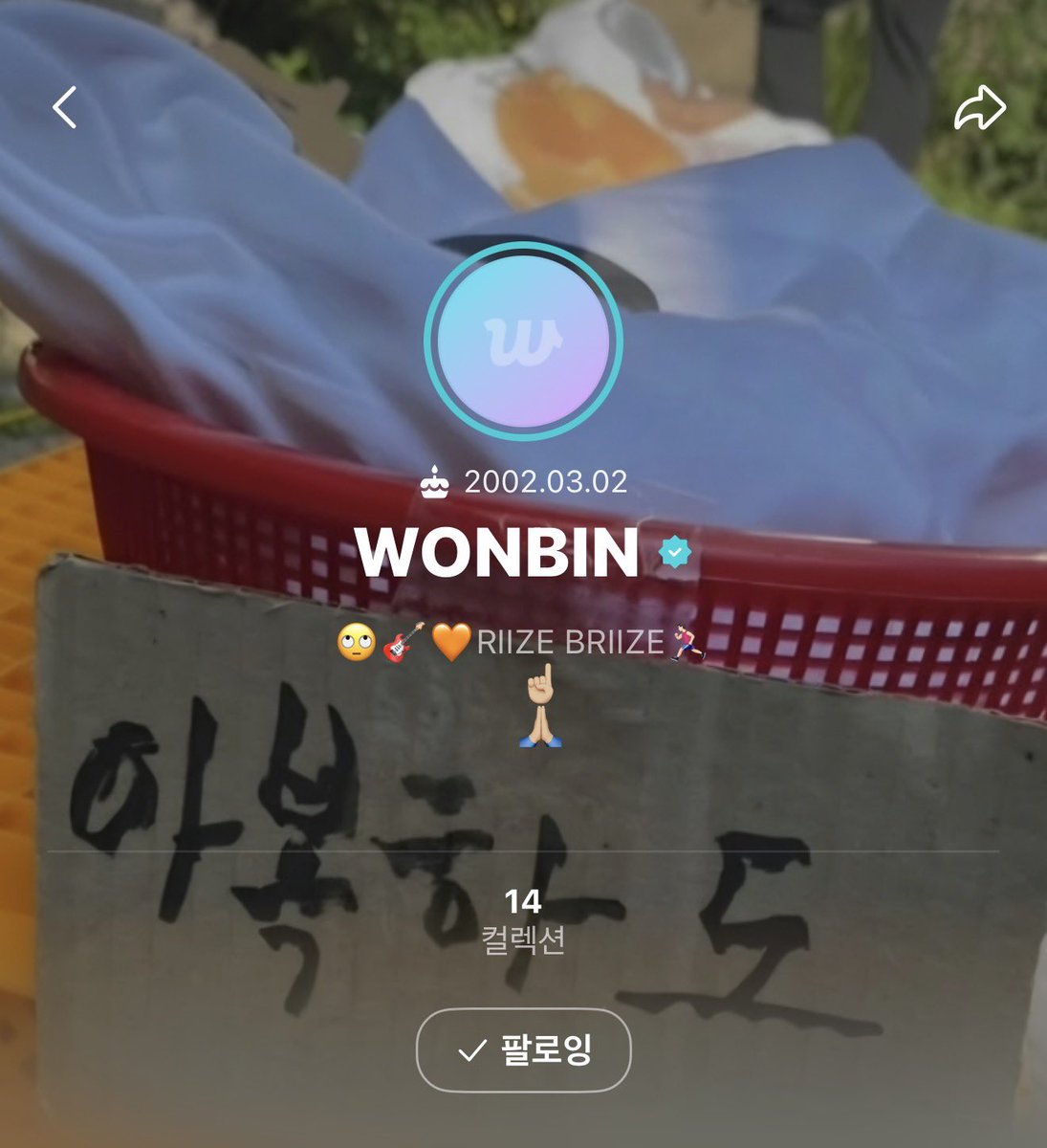bbinniebape's tweet photo. พึ่งเห็นbgวีเวิสอันใหม่ของวอนบิน ในรูปคือเขียนผิดจาก อะโวคาโด(아보카도)เป็นอาบกฮาโด(아복하도) เป็นคำที่ผู้สูงอายุบางคนเขียนใส่ป้ายเวลาขายตามตลาดเหมือนเป็นการเขียนทับศัพท์ตามที่ตัวเองได้ยิน คนเห็นแล้วตลก+น่ารักดีเลยกลายเป็นมีม แบรนด์เสื้อผ้าที่ชื่อ “김씨네과일” ก็เลยเอาคำนี้ไปใช้ด้วย เป็นแบรนด์ที่ทำเสื้อปั่น ๆ รูปที่วอนบินเอามาก็เป็นรูปที่ร้านเค้าขายเสื้อยืดที่มีลายสกรีนเสื้อเป็นรูปอะโวคาโด อะไรทำให้วอนบินเอารูปนี้มาตั้งก่อน ฮีเป็นคนตลกอะ5555555555555555