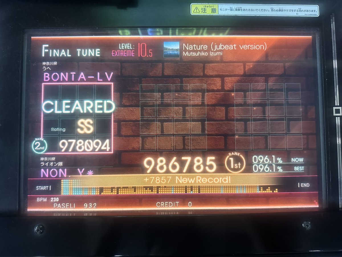 a_hf6o's tweet photo. もしかしてネイチャーって最初踊らない方がいいの？ https://t.co/RwvOnAU0rG