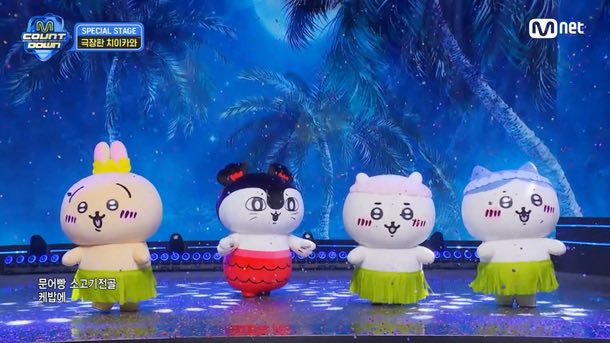 keitadj3's tweet photo. 劇場版 #ちいかわ 、Mカでサプライズデビュー🎊（韓国メディア）

ネットユーザーは「韓国でのデビューステージなのに立派だ」「ちいかわが泣きもせず、本当に上手ですね」「まさに漫画から飛び出してきた完璧なアイドル」など、ユーモアと愛��あふれるコメントを寄せ、彼らの特別なデビューを祝福した https://t.co/83WPaiItKC