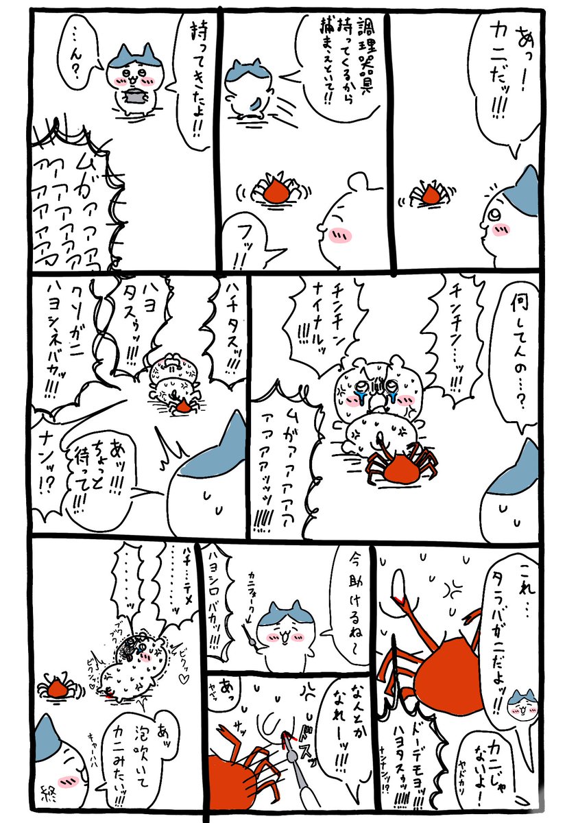 ta_pastayayanpa's tweet photo. #ちいかわファンアートㅤ https://t.co/G03NaKfERS