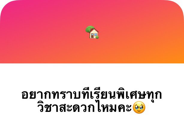 b_toeyb's tweet photo. ได้ค้าบบบบ
—> คณิต 1 : พี่ปั้น + upskill odm 
ฟิสิกส์ : พี่พี phy 101
เคมี : เราเรียนกับครูที่รรนะคับบ 🙇🏻‍♀️
ชีวะ : bioent พี่บอล
อิ้ง : พี่เกม
TGAT 1 : พี่เกม
TPAT1 : packติวเข้ม odm

ส่วนไทย&amp;สัง���มไม่ได้ลงคอร์สน้าค้า https://t.co/ayGIKTj00s