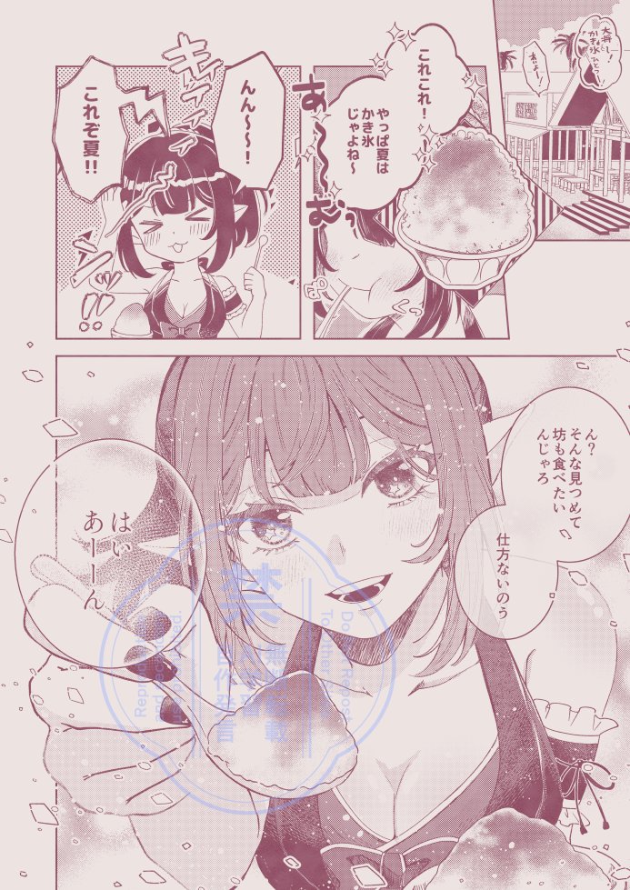 mikuriya_9on's tweet photo. もう10月じゃけど！
夏真っ盛りなﾘｸｴｽﾄ漫画を納品させて頂きましたのじゃ～～🍧🌊✨
ちょっと少女漫画癖が出てしまい、ｷﾗｯｷﾗになってしまいましたわ(*''ω''*✿>)
こちらでは再生紙風verで🫶
https://t.co/QbZ0PhVPt4
#Skeb #Commission #久遠画廊 https://t.co/PYO19wPYe5