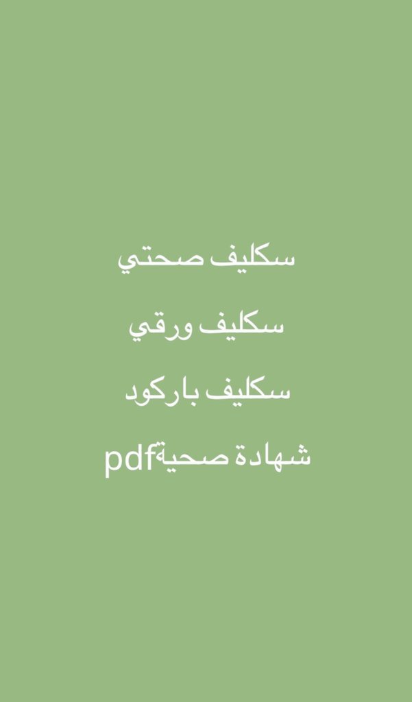 hd760t's tweet photo. سكليف صحتي #سكليف 
https://t.co/IHCJDGUBkC https://t.co/itJ6v4yXOa