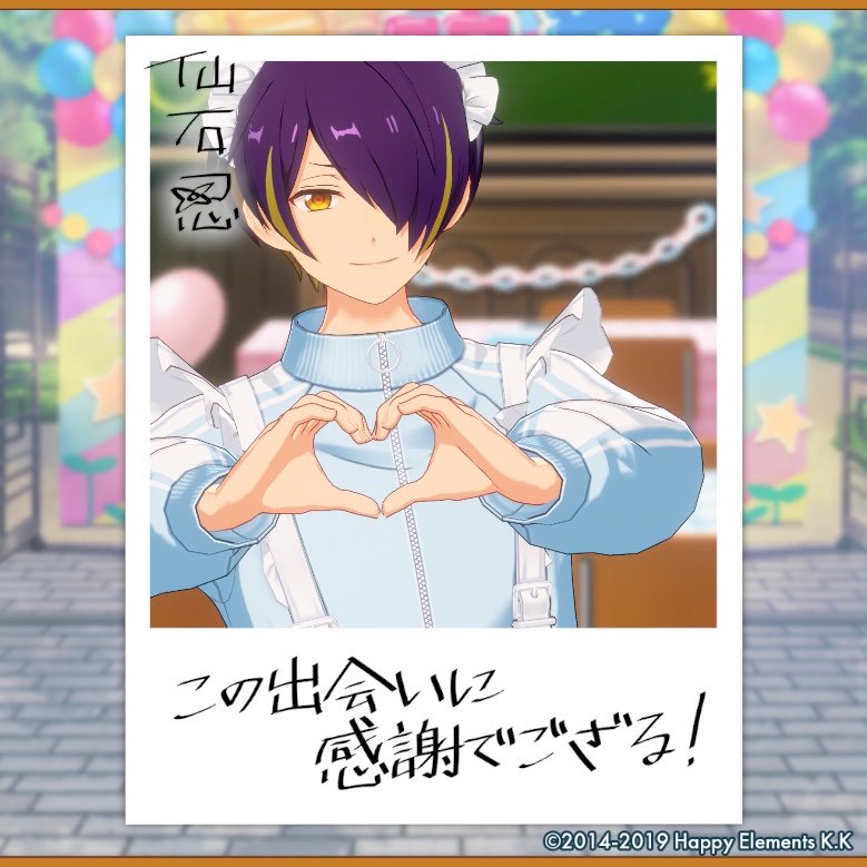 ya__yo14's tweet photo. 【🎈あんスタ萌え萌え文化祭🎈】

忍にサービスしてもらったよ♪

#星萌祭の思い出 https://t.co/cLSFfZ045I