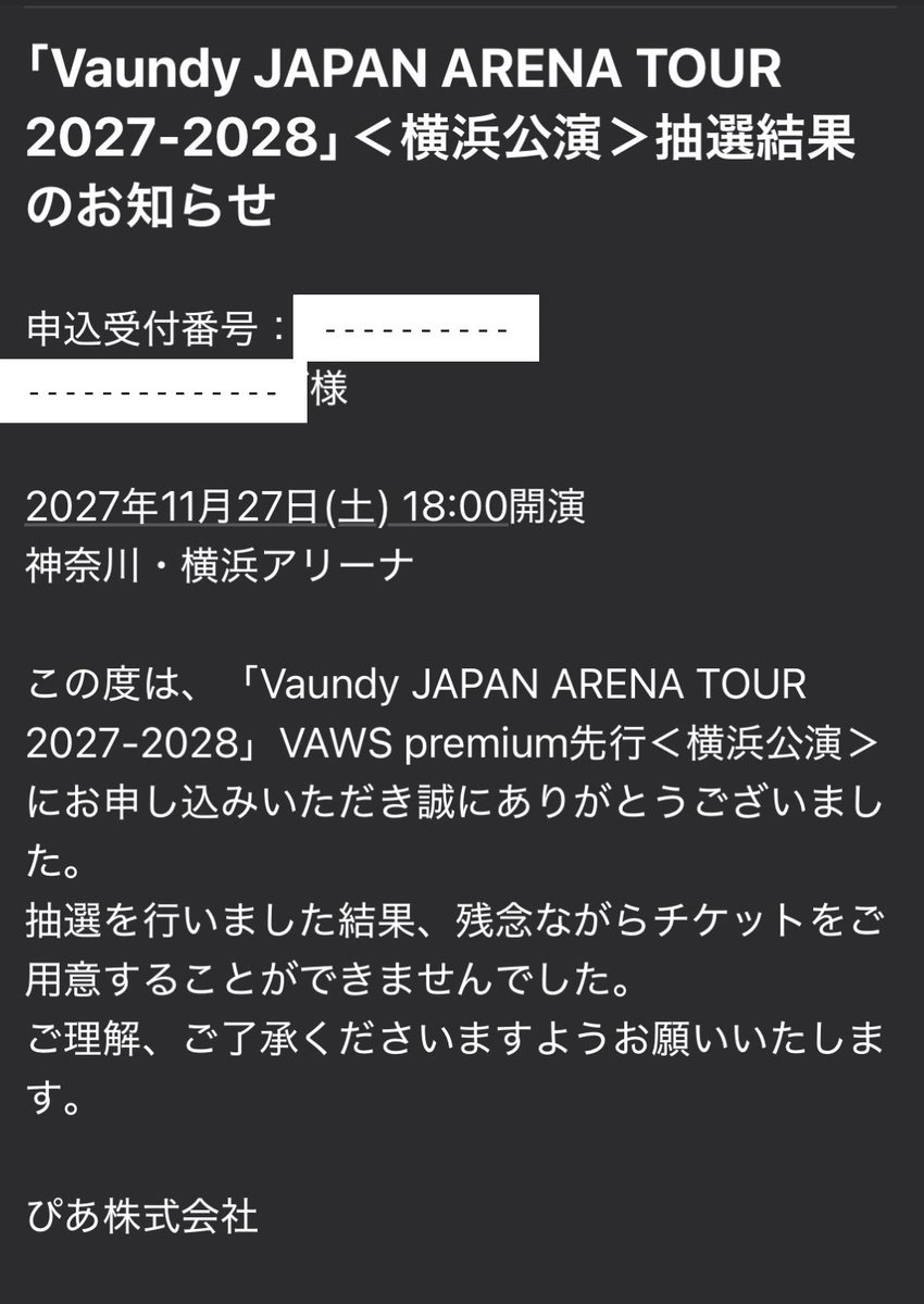 vaws_todome's tweet photo. 18時半ごろに1枚目の落選メールきてだめだったかーって思って、今のんびりしてたら2枚目の当選メールが来た…!?!?
情緒が少し不安定です……笑
#Vaundy #vaws #VAWS #当落 https://t.co/B7Ff4e5hxQ