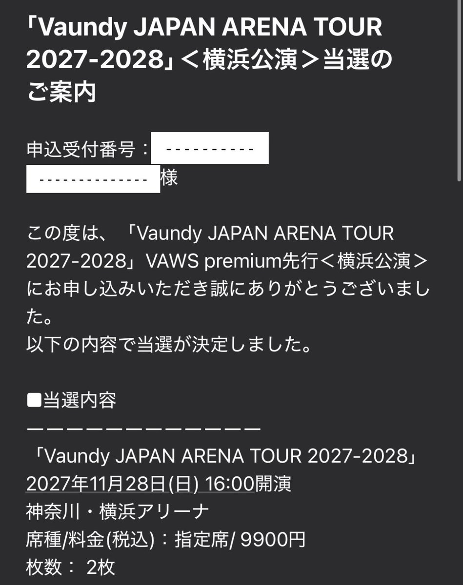 vaws_todome's tweet photo. 18時半ごろに1枚目の落選メールきてだめだったかーって思って、今のんびりしてたら2枚目の当選メールが来た…!?!?
情緒が少し不安定です……笑
#Vaundy #vaws #VAWS #当落 https://t.co/B7Ff4e5hxQ