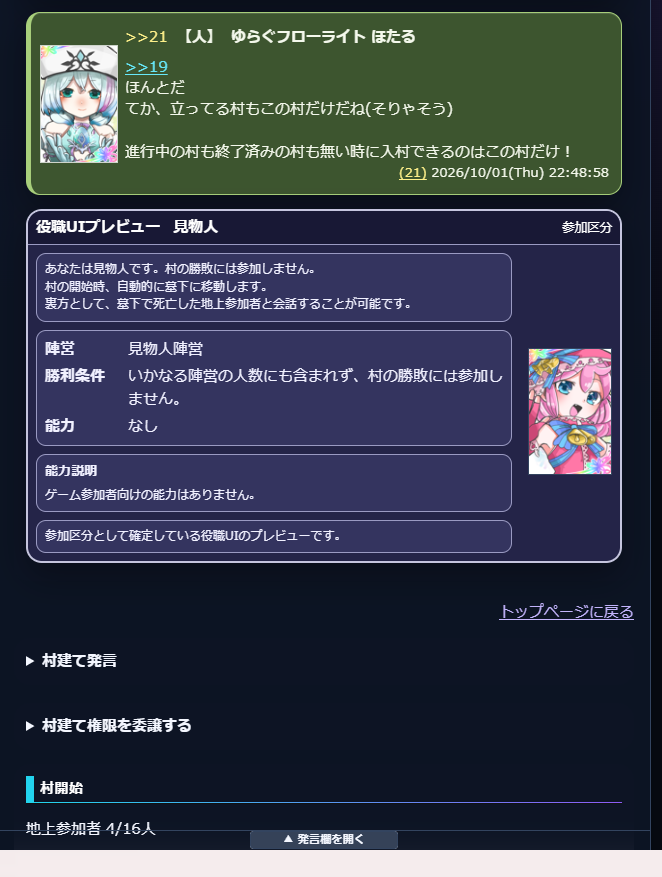 dammerungs_wolf's tweet photo. 開国にあたり、下部バナーの発言欄のUIを改善しました。
※使用するにはマイページなどから設定変更してください。

下部の「▲発言欄を開く」押下で下の画像のようにどこでも発言欄が開きます。

発言欄の大きさは発言欄上部をドラッグすることで変更することができます。
https://t.co/ceBQT4UI9b https://t.co/MV94HepD0l