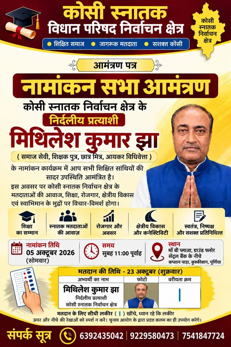 Mithile78796249's tweet photo. आप सदर आमंत्रित हैं 🙏 
@kbcnewskatihar https://t.co/RP5jYVorhQ