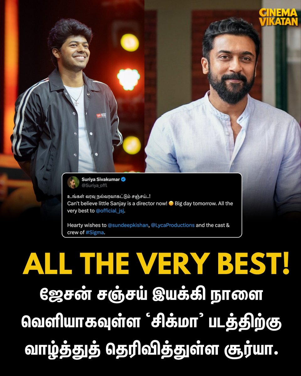 CinemaVikatan's tweet photo. ஜேசன் சஞ்சய் இயக்கி நாளை வெளியாகவுள்ள ‘சிக்மா’ படத்திற்கு வாழ்த்துத் தெரிவித்துள்ள சூர்யா.

#Suriya | #JasonSanjay | #Sigma https://t.co/ibT60vyU5k