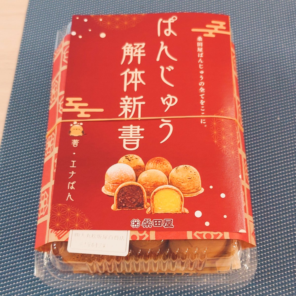 moon_star_128's tweet photo. 何だかんだ色々買ってしまった…可愛かったー💙
そして、ついでに北海道物産展にもちょこっと寄りました笑
結局、３週連続で楽しみました✌🏻笑 https://t.co/ncE3FEyJ52