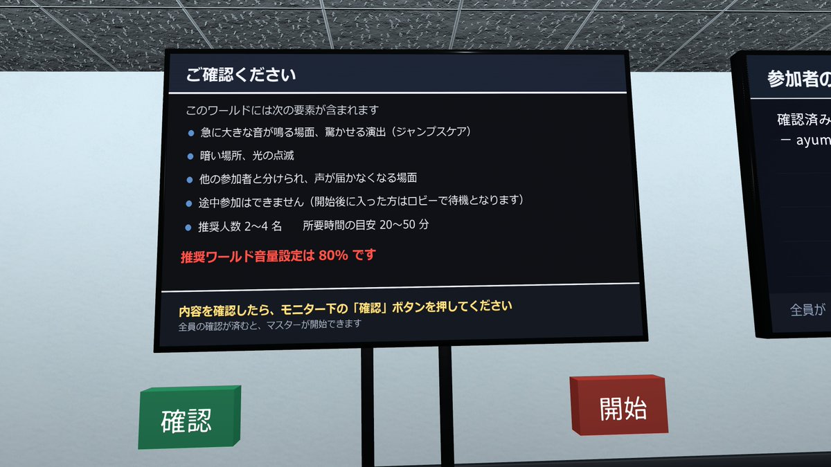 vrcnavi's tweet photo. ワールド紹介 ホラー編
退勤

• 所要時間: 20〜50分
• 推奨人数: 2〜4人（最大6人まで、途中参加不可）
暗いオフィスからいくつかのタスクをこなして帰るだけです!!

また、ひとりでもできなくはないが、複数人でこなすタスクがあったので是非フレンドと行ってみてください!! https://t.co/lMp5XI8bep