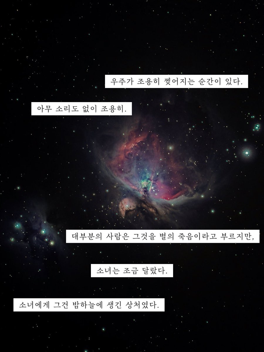 hankyesiseon's tweet photo. 〈초신성 스티치〉 *오윤서

⁑ https://t.co/lnjF6ACXG6 https://t.co/DzaVotQT5c