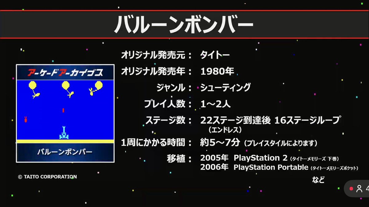 koujidkk's tweet photo. 第621回アーケードアーカイバー
バルーンボンバースペシャル！

Switch版キャラバンモード
YouTube生放送 ゲーム芸人フジタさん
読上げ時に100位内を目指した
バルーンボンバー物語

キャラバン10位
猛者やった〰︎\(≧∀≦)」

今週も苦手ジャンルのシューティング、自分なりの攻略で頑張りました！ https://t.co/Ow06wWmpfm