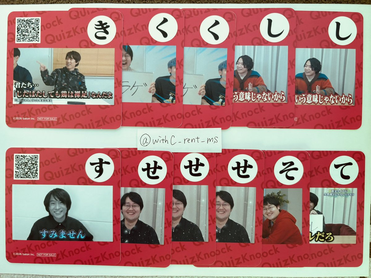 WithC_rent_ms's tweet photo. 【交換・譲渡】QuizKnockコラボカフェ コースター

譲：き、く、し、す、せ、そ、て
求：ち、へ or 700円/枚
まとめての方優先

10/3有明手渡し

検索からもお気軽にお声掛けください

#QKグッズ交換中 https://t.co/1voqoa8vlX