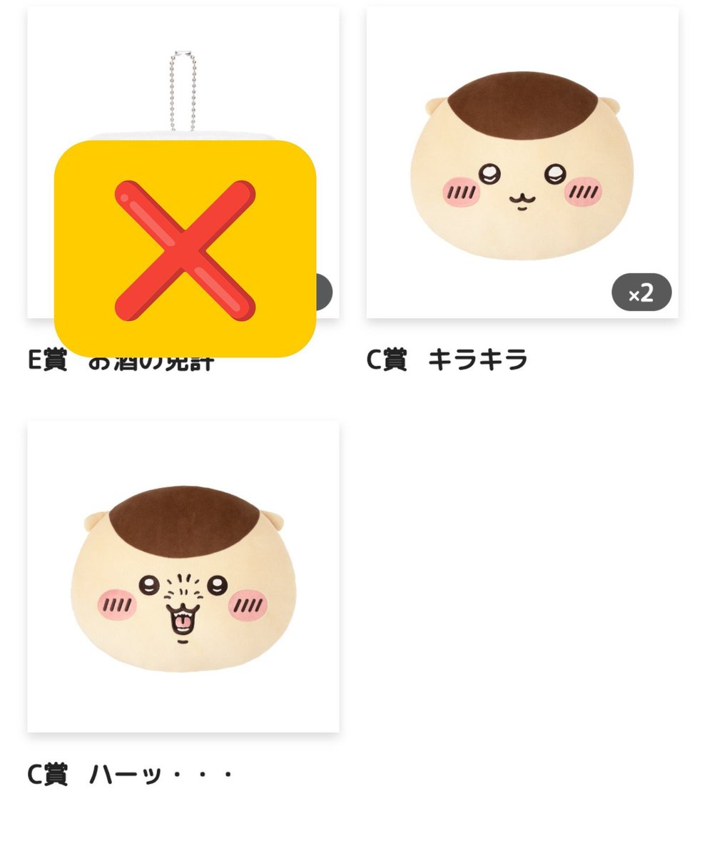 _m__chanM's tweet photo. くりまんじゅうだらけくじ ちいかわ

C賞

キラキラ ×2
ハーッ⋯×1

D賞

サンマ×4

E賞

ちくわで戦う×11
いちご×12
禁酒×9
二日酔い×7
缶ビール×11

上記を定価＋送料にてお譲りいたします。
C賞、D賞はまとめ買いしてくださる方のみ。
質問などございましたらお気軽にお声掛けくださいませ https://t.co/xl5v84FDYK