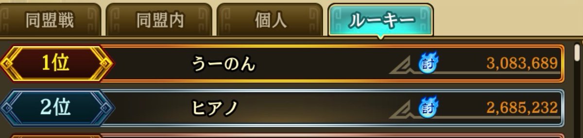 oksbbc119799's tweet photo. ルーキー2位！今だけの栄光笑
三大天6戦場がいい抜け方発見できたのは収穫
こーゆー写真って他城主の名前ほ消した方がいいですか？誰でも見れるからと思ってそのままなんですけど
#キングダム乱
#キンラン
#キン乱 https://t.co/zywBTNY19j