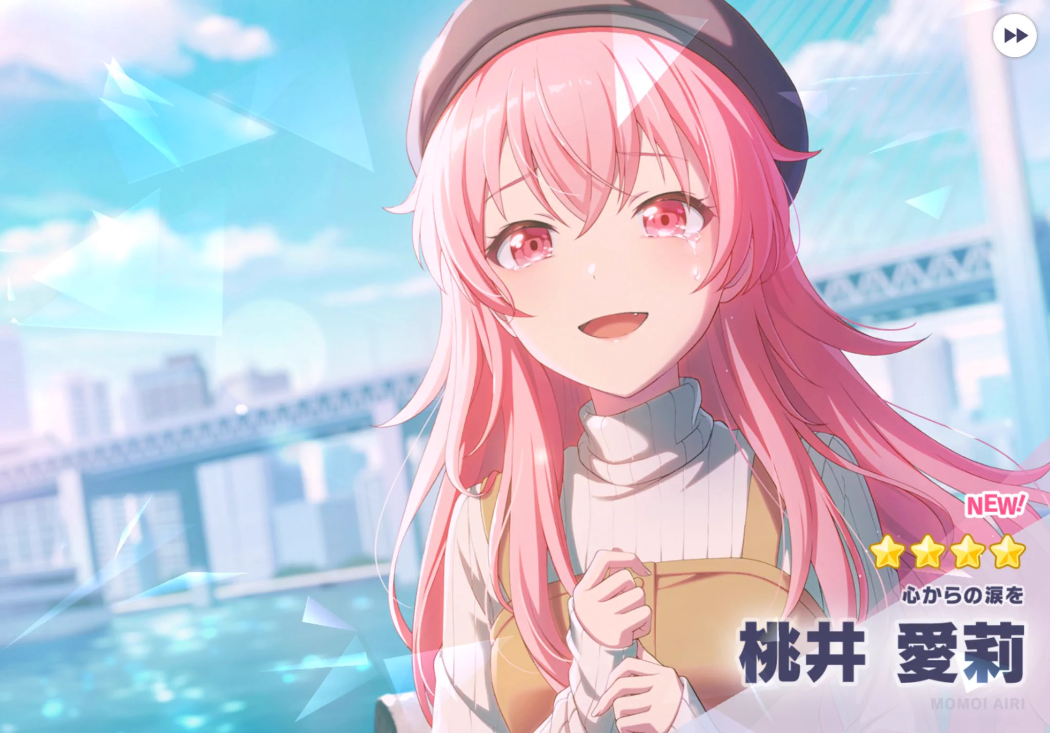 はじ в X: „やったーーーーーいっちゃん欲しかった愛莉をようやく手に