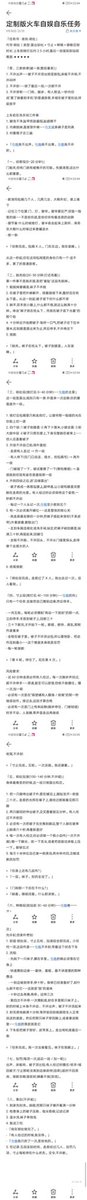 rabbithbb's tweet photo. 上一篇中说到的【定制版火车软卧夜间羞耻任务】。昨晚定制它的小狗狗玩爽了的。这几天出行坐火车的小狗很多吧，拿走去玩～明天考虑出一个高速公路任务。哈哈哈～更多刺激任务看我主页～任务奴私信我！ https://t.co/Gqe9gQnuDb