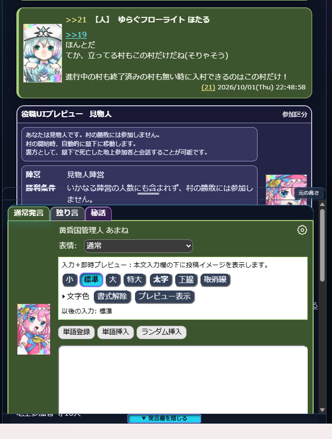 dammerungs_wolf's tweet photo. 開国にあたり、下部バナーの発言欄のUIを改善しました。
※使用するにはマイページなどから設定変更してください。

下部の「▲発言欄を開く」押下で下の画像のようにどこでも発言欄が開きます。

発言欄の大きさは発言欄上部をドラッグすることで変更することができます。
https://t.co/ceBQT4UI9b https://t.co/MV94HepD0l