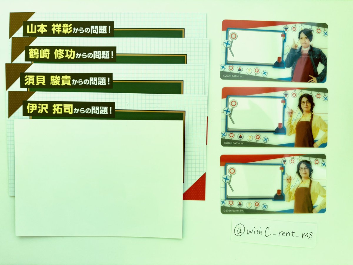 WithC_rent_ms's tweet photo. 【譲渡】QuizKnockコラボカフェ 名場面キーホルダー クイズカード クリアカード

譲：画像のもの
        izw、kwmr、sgi、ymmt、trsk、gn
求：定価
まとめての方優先

10/3有明 手渡し

検索からもお気軽にお声掛けください

#QKグッズ交換中 https://t.co/9bad7dx0Qw