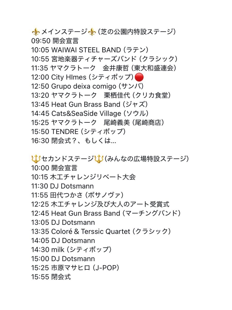 CityHimes's tweet photo. NEXT LIVE ➤➤➤

10.18 (土) 『HIGASHIYAMATO ALL FEST 2026』
📍東大和リビングテラス周辺  入場無料
⁡
東大和ビールフェスに、City Himesがバンド編成で出演します！
メインステージにて、出番は12:00頃~🍺
⁡
飲むのも見るのも楽しい一日になりそうです♪
ぜひ遊びに来てください…！⁡ https://t.co/5relQNGbix