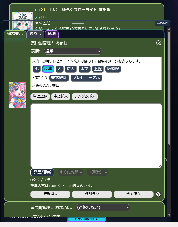 dammerungs_wolf's tweet photo. 開国にあたり、下部バナーの発言欄のUIを改善しました。
※使用するにはマイページなどから設定変更してください。

下部の「▲発言欄を開く」押下で下の画像のようにどこでも発言欄が開きます。

発言欄の大きさは発言欄上部をドラッグすることで変更することができます。
https://t.co/ceBQT4UI9b https://t.co/MV94HepD0l