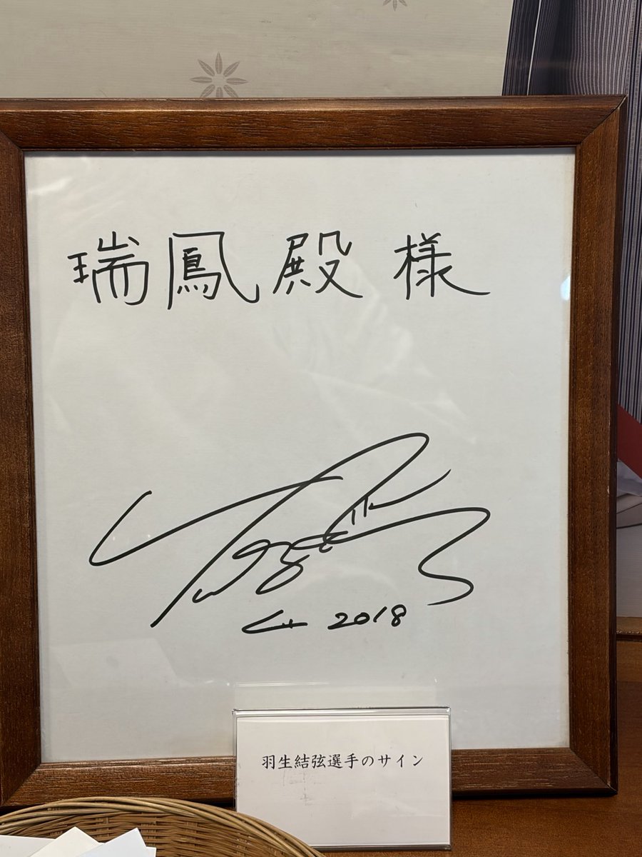 _2_ke's tweet photo. たひ。ちゃん、スケート靴石畳だよ！多分ゆ⊃゛くんも18ねんに見たよ。

いしだたみさん、たひ。ちゃんだよ！ https://t.co/MS1mAB2WbC
