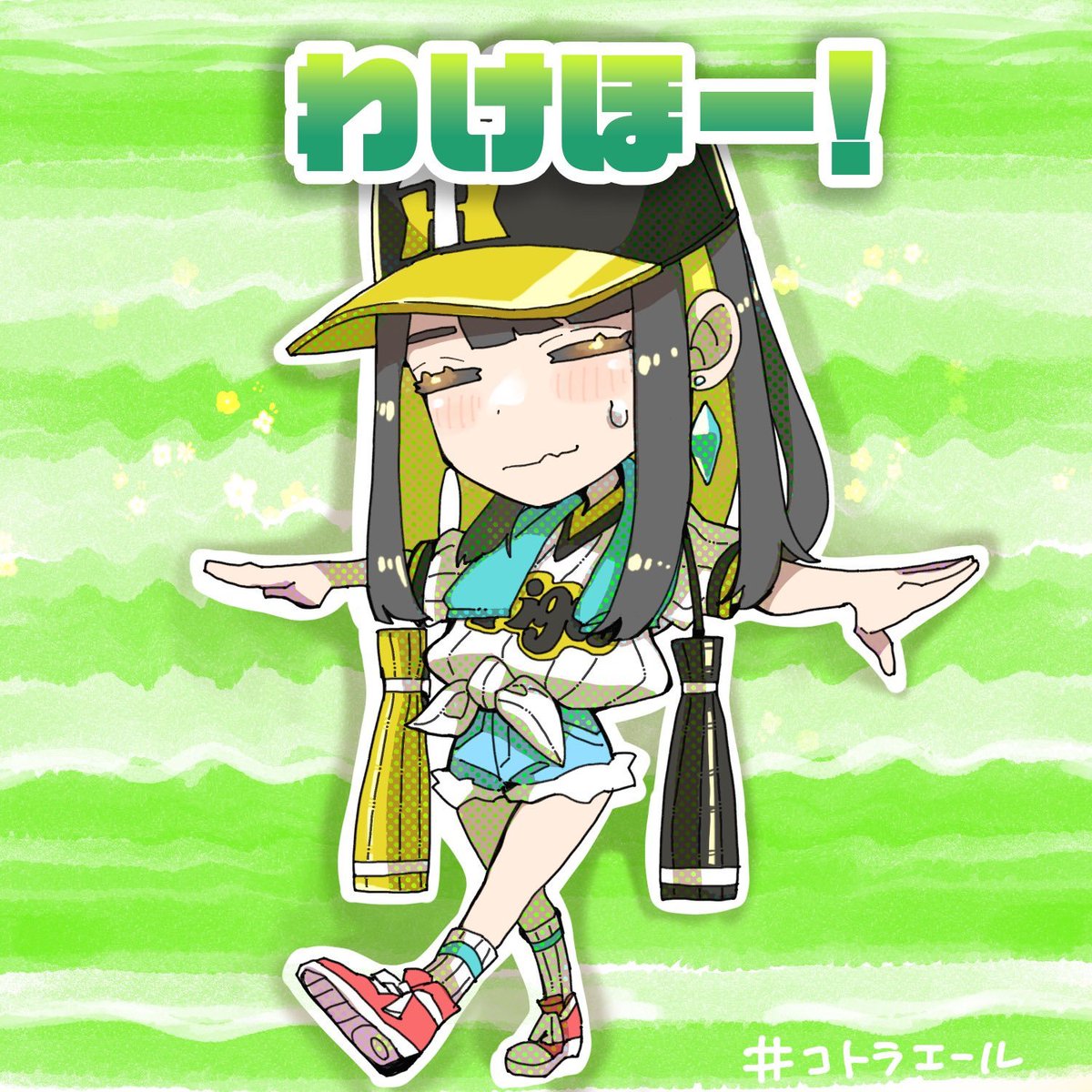 ZenseHaHiguma's tweet photo. わけほー
うーん……引き分けか
まぁまぁ…まぁまぁまぁ…
負けなかったのよね？
勝ちたかったけど
…難しいねぇ、勝つの

でも、マジックは減った
あと2つ
ジリジリジリジリ
今年はホンッットに最後までずっとこんな感じなんだ(笑)

…優勝しよう！
優勝するよ！！🐯
#コトラエール
@cotora_mukogawa https://t.co/d69rhiLZ7o