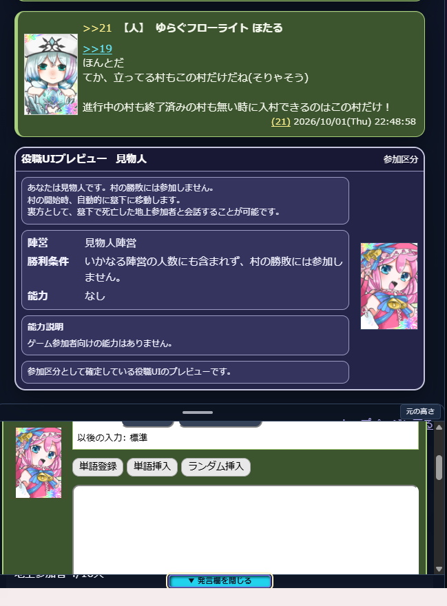 dammerungs_wolf's tweet photo. 開国にあたり、下部バナーの発言欄のUIを改善しました。
※使用するにはマイページなどから設定変更してください。

下部の「▲発言欄を開く」押下で下の画像のようにどこでも発言欄が開きます。

発言欄の大きさは発言欄上部をドラッグすることで変更することができます。
https://t.co/ceBQT4UI9b https://t.co/MV94HepD0l