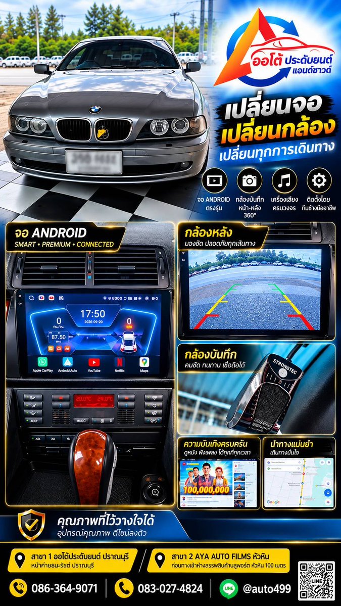 autopradubyon's tweet photo. รถไม่ได้ขาดอะไร…จนกว่าจะได้ลองสิ่งที่ดีกว่า
อัปเกรดรถคันเดิม ให้ SMART กว่าเดิม
จอ ANDROID • CarPlay • กล้องถอย • กล้องบันทึก • เครื่องเสียง
Same car. Smarter drive. Better experience.
📍 หัวหิน • ปราณบุรี
☎️ 086-364-9071 | 083-027-4824
#��อAndroidรถยนต์ #แต่งรถหัวหิน https://t.co/CsIRouaFtV