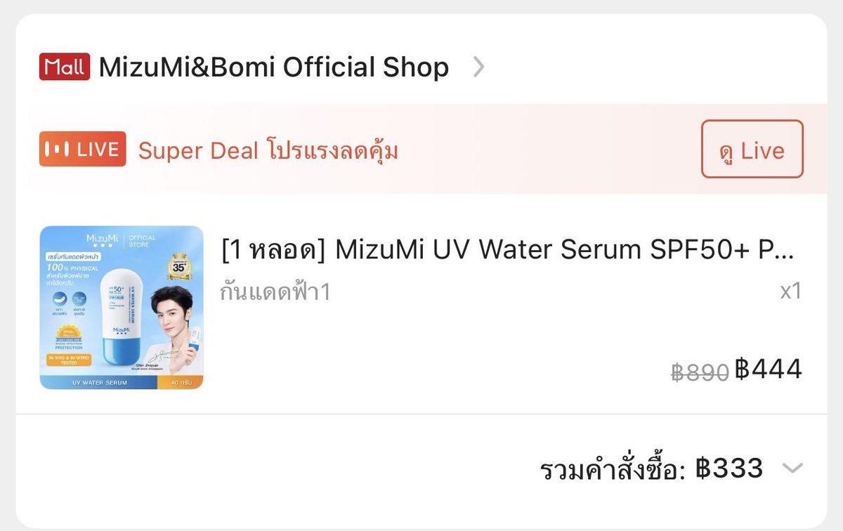blunichi's tweet photo. @leemyvic เค้าสั่งซื้อแล้วนะค้าบ ถ้าพรุ่งได้ยอดยังไงก๊อกก๊อกมาได้น้า https://t.co/1dGiPLxySa