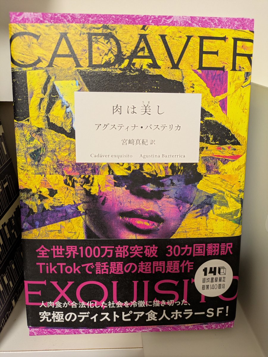 Me_2kaimin's tweet photo. 本日のポパ、ふらっと寄った本屋で見つけた超好みそうな本 https://t.co/glrMNMyy7S