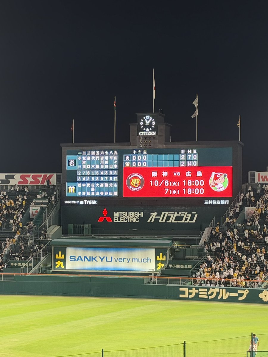 Tigers_0228's tweet photo. 今年シーズン最後の甲子園観戦はわけほ〜🐯✨
マジック2！

残塁の山で総力戦なのを実感した試合で大山選手が神過ぎました！

23時越えの試合は久々で阪神電車も総力戦やね🚃💦

#阪神タイガース https://t.co/ZBRvRpN4NP
