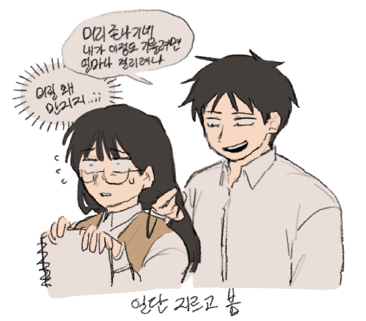 99bidulgi999's tweet photo. 악필 자랑하려고 올리는 수준 https://t.co/iNW4HgO79i