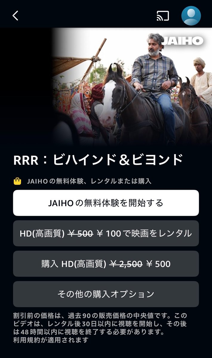JsB8NR4Y0Ffo2jV's tweet photo. RRRビハビヨがアマプラ月替りセールで購入500円！！ https://t.co/pzsH6wyXyv