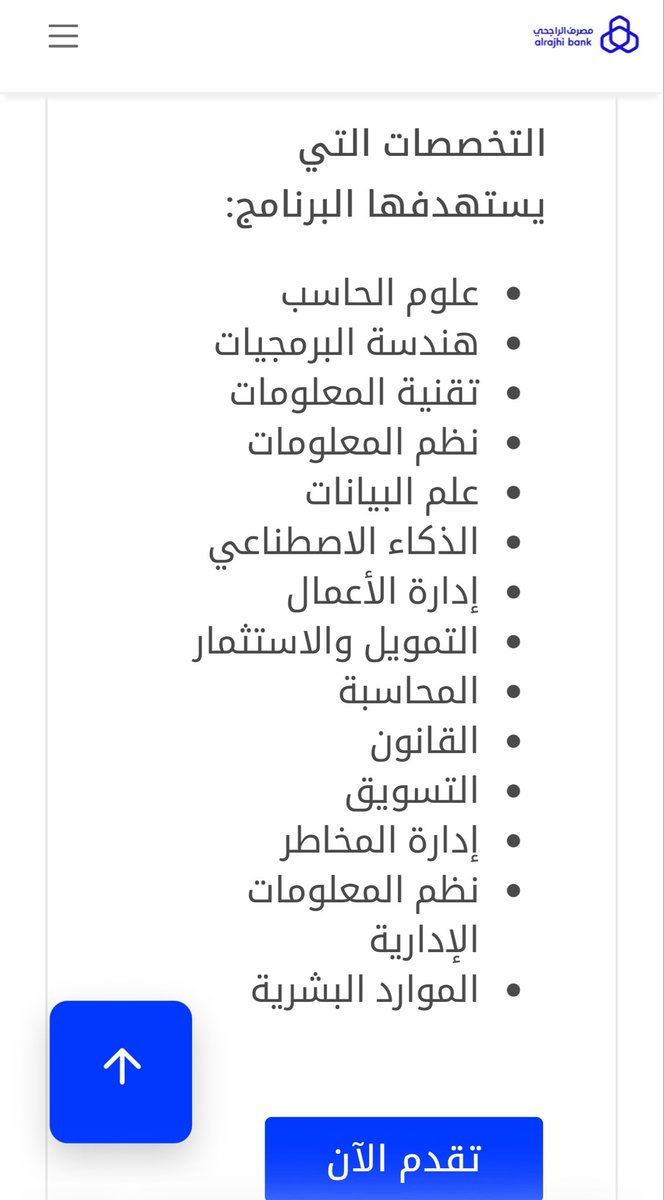 S2_JOB2's tweet photo. الخريجين اللي من التخصصات ذي تقدرون تقدمون على بنك الراجحي https://t.co/Sp9UHx3Myj https://t.co/AsZLsMdkv6
