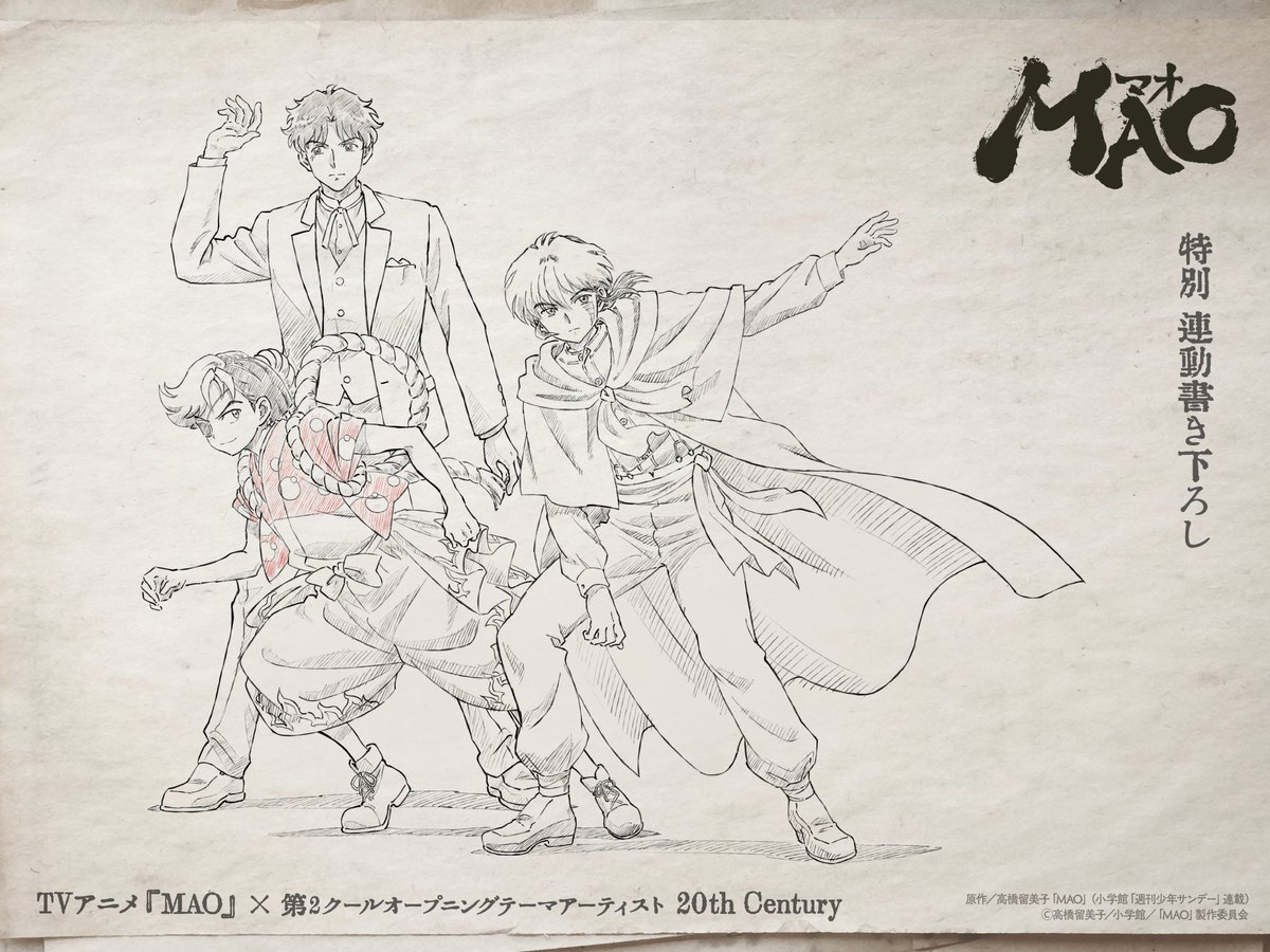 MAOanimation's tweet photo. 【#アニメMAO ご視聴ありがとうございました！】
TVアニメ『MAO』は最終回の放送を終えました📺
皆様、応援ありがとうございました！

最終回放送記念として
摩緒、百火、華紋の描き下ろしイラストを公開🐈
このポーズは一体…？
その答えは、第2クールOPテーマアーティスト #20thCentury のアカウント(@20thCentury_SIN)に…👀✨

現在、アニメは各配信プラットフォームで配信中ですので
これからも何度でもご覧ください🕯
https://t.co/dDXDLmK5Jc

#高橋留美子
#トニセン #坂本昌行 #長野博 #井ノ原快彦