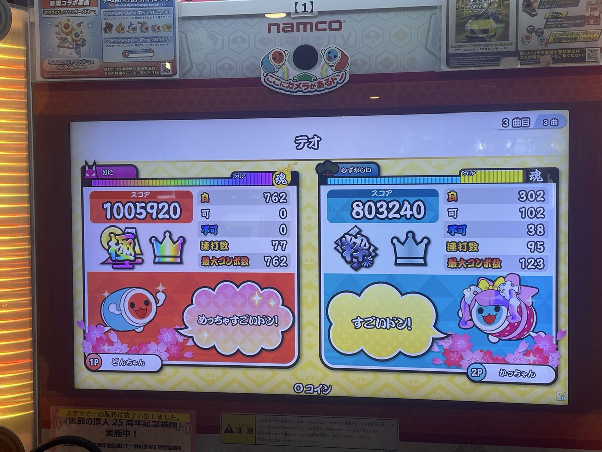 apapap_rezel's tweet photo. もふさんが虹祝いでスタバ奢ってくれて神がとう
超人と太鼓未経験の差…………… https://t.co/y5DKgOy2pe