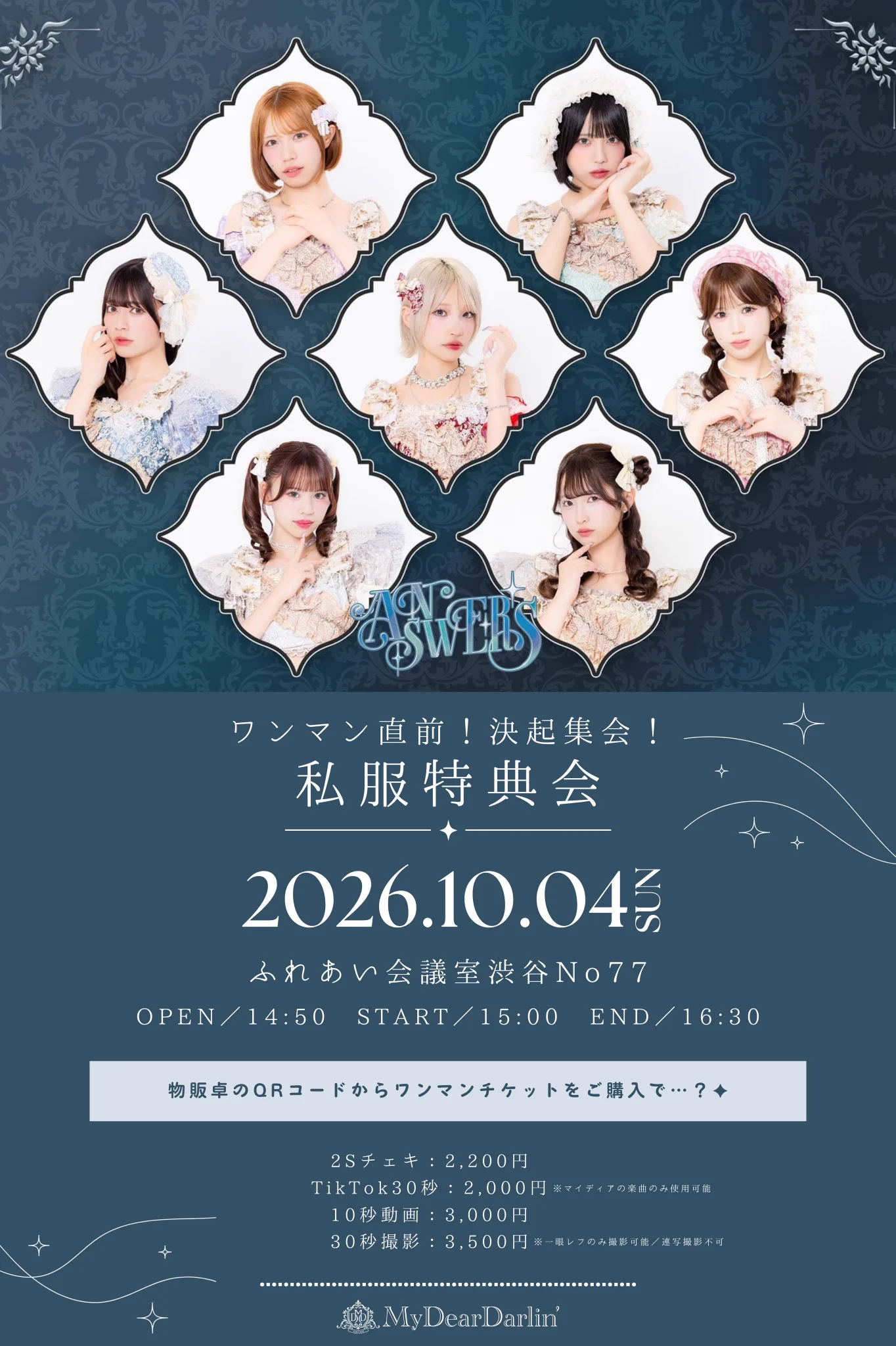 双葉ふあ🎀MyDearDarlin'📍10/6 Spotify O-EASTワンマン on X