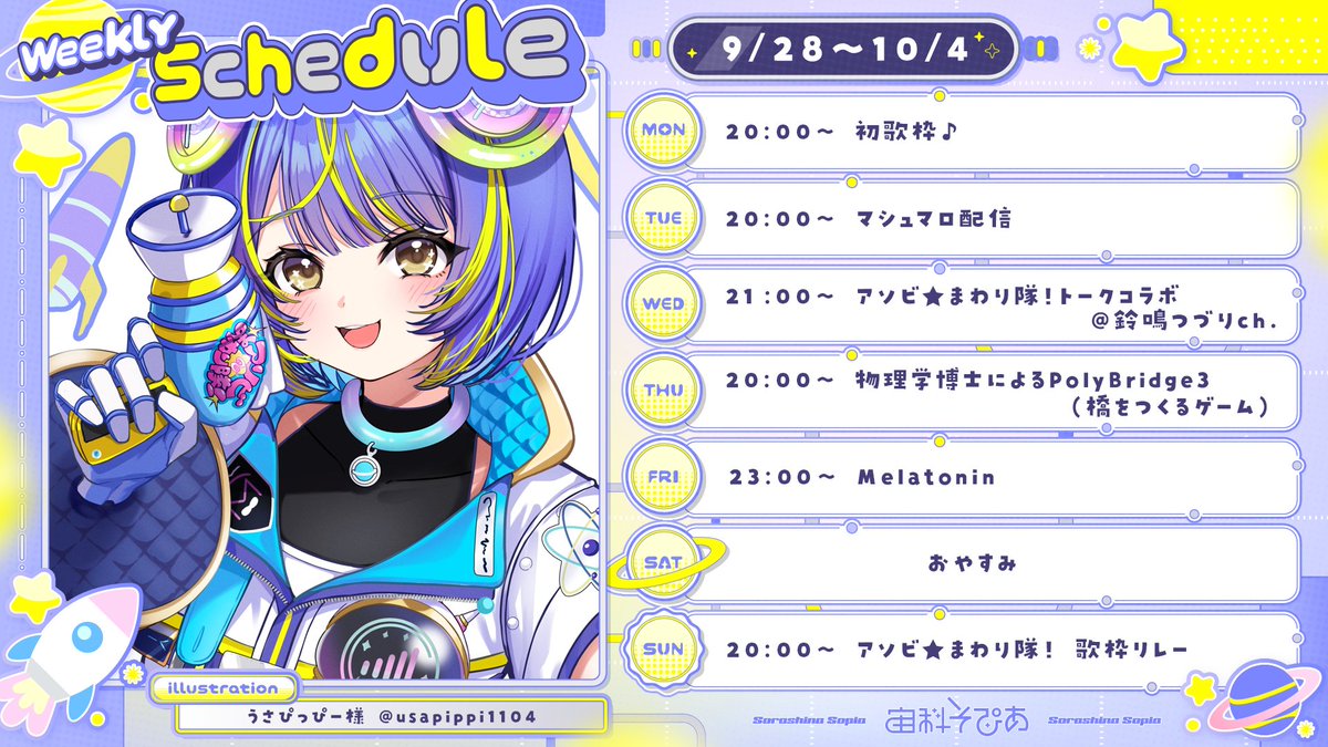 sorashina_sopia's tweet photo. 🌟週間スケジュール🌟
　 9/28(月) ～ 10/4(日)

最新版のスケジュールです！✨

三面図やタグはリプ欄に👇 https://t.co/tfBhJCc9o4