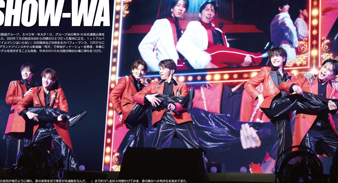 sanspoTYOeditor's tweet photo. 【サンスポEXTRA SHOW-WA 版】
#SHOW_WA の初武道館公演を報じた10月２日付紙面をコンビニプリントで２種類
きょうから【１年間】発売！！

高画質保存版でぜひ！！

全国のコンビニマルチコピー機で🖨
二次元コードやコンテンツ番号でも簡単に購入できます
詳しくはサンスポＥＸＴＲＡページで！
https://t.co/zNiH9WPnUK