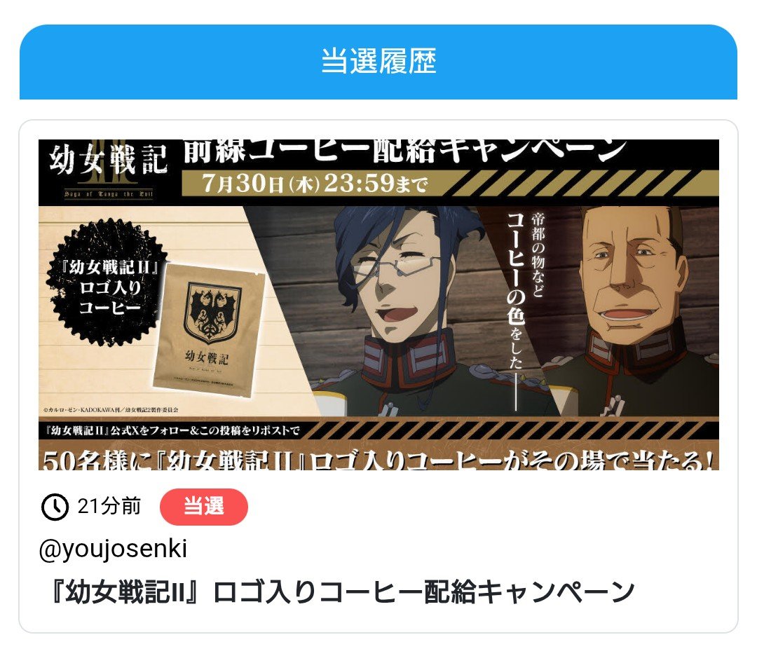 shogane_eco's tweet photo. 本日コーヒーの日に2杯目が届きました！
ゼー閣下配給のチョコバー(市販品w)も入手したので、記念にまとめてパシャリ📸 https://t.co/dNigZNKKnu
