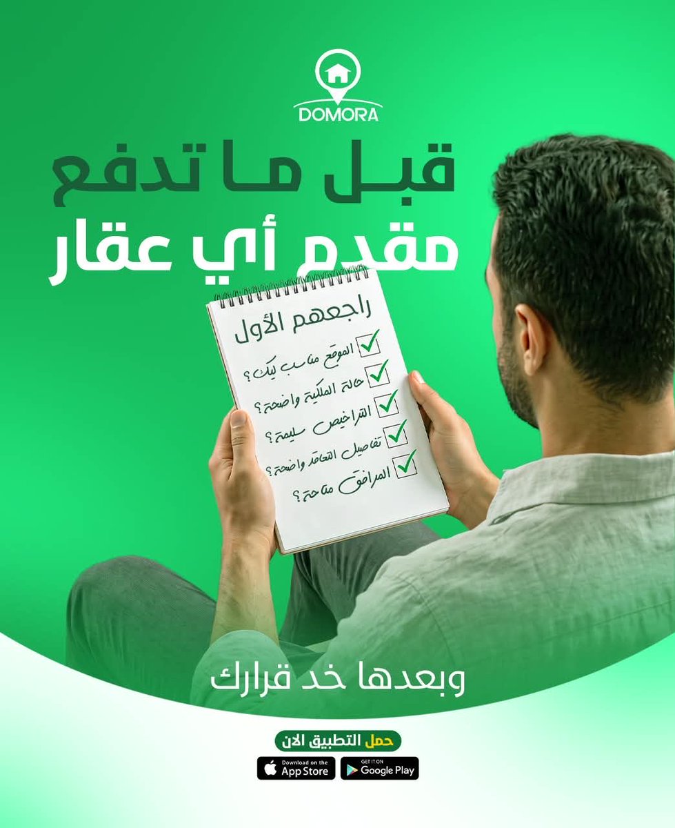 Domoradpts's tweet photo. #وجهك_هويتك_مو_عورة 
#حرب_اكتوبر 
#تصفيات_كأس_أمم_أفريقيا 
#القوات_المسلحة_اليمنية 
#ترند_تويتر 
#بوابة_أخبار_اليوم https://t.co/P0GE5vQlP9