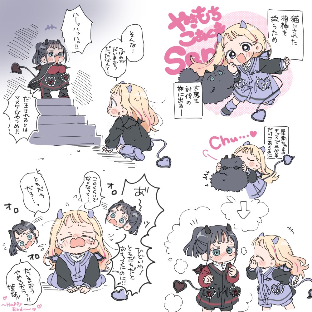 tanumochichi's tweet photo. 💕やきもちこあくま星南ちゃま😈💕 https://t.co/Fclp7kHmvm