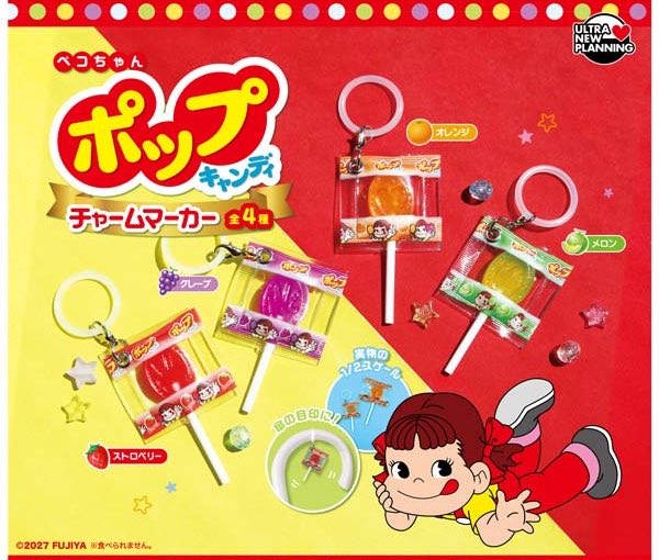 k42wKKihKBGTvXv's tweet photo. 2027年1月発売最新ガシャポン

ペコちゃん ポップキャンディ チャームマーカー

#最新情報　#カプセルトイ https://t.co/JmAfF7mfCN