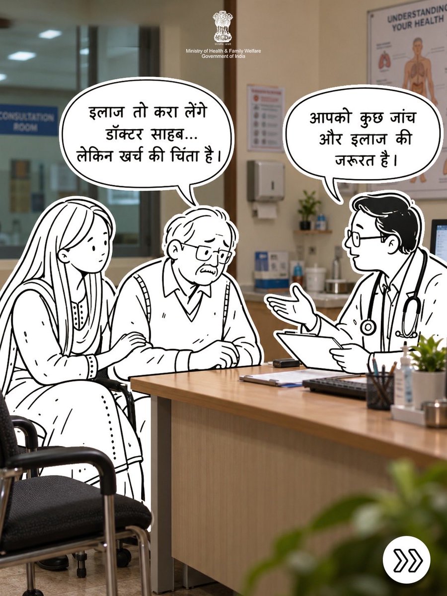 MoHFW_INDIA's tweet photo. अपने परिवार के 70 वर्ष और उससे अधिक आयु के बुज़ुर्गों के लिए आयुष्मान वय वंदना कार्ड बनवाएं और उन्हें स्वास्थ्य सुरक्षा का लाभ दिलाएं।

सभी आय वर्गों के 70+ वरिष्ठ नागरिक योजना के लिए पात्र हैं। अधिक जानकारी के लिए टोल-फ्री नंबर 14555 पर कॉल करें।

#HealthForAll 
#ABPMJAY
#AyushmanBharat