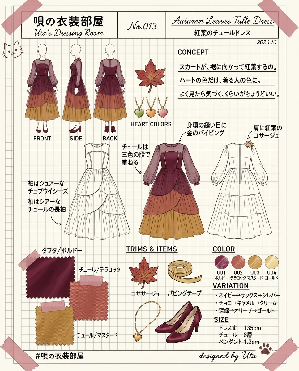 uta_nekosui's tweet photo. 📝使い方：自分のキャラの画像と一緒に、下のプロンプトをGemini（nano banana）・ChatGPT・Grokのどれかに貼ってね（設計図も添付すると再現度アップ）。[your color] のところを、キャラのイメージカラーに書きかえてね。できたら #唄の衣装部屋 をつけて投稿してくれたらうれしいな（引用でもうれしいよ）🐱

 How to use: paste the prompt below into Gemini (nano banana), ChatGPT or Grok with your character image (adding the design sheet makes it even closer). Replace [your color] with your character's theme color, then post it with #唄の衣装部屋!  

Create a full-body photo of the character from the attached image wearing this exact "Autumn Leaves Tulle Dress". Keep the character's face and hairstyle unchanged. Recreate the fitted bodice of deep burgundy taffeta with a straight neckline and thin gold piping running down its seams, long sheer burgundy tulle sleeves gathered into narrow cuffs at the wrist, and a full ankle-length skirt made of many layers of fine tulle whose colour shifts tier by tier from burgundy at the waist through terracotta to a warm mustard at the hem, like a tree turning in autumn. Add a large corsage of fabric maple leaves in burgundy and gold on one shoulder, and a fine gold chain with a small heart-shaped pendant of [your color] stone resting just below the collarbone. Add small gold drop earrings and pointed burgundy satin pumps. Show the whole figure down to the shoes. A tree-lined avenue in soft dappled light, elegant autumn styling.