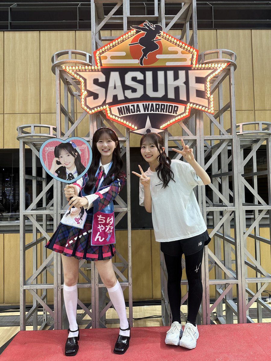 azuki_yagi0322's tweet photo. #SASUKEアイドル予選会
ゆなお疲れ様〜！！！
初出場でプレッシャーもあったと思うのに
3位！！！
本当にすごいよぉ〜(T^T)
1番近くで応援できてかっこいい所見せてくれてありがとう✊🏻✨
みんな！沢山ゆなのこと褒め褒めしてね〜！ https://t.co/a2YsKAgcd5