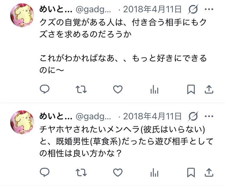 pekowatanabe's tweet photo. 子持ちで不倫願望のあるチン騎士か...
なかなかの逸材が現れたな https://t.co/Cz6JDqk10p